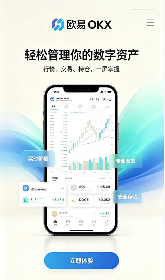 欧交易所app最新版文章配图